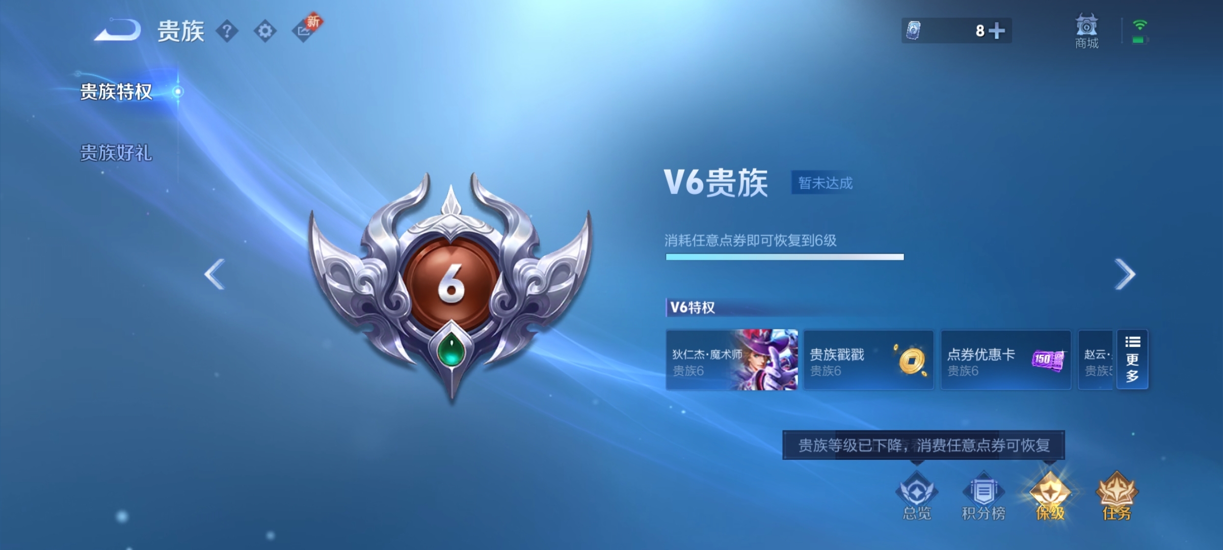 WZ3281604王者荣耀账号详情图8