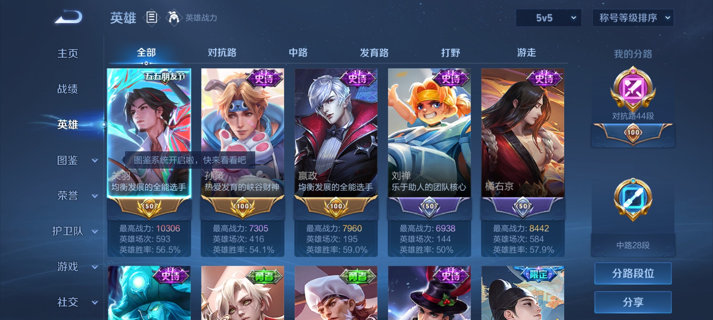 WZ3281604王者荣耀账号详情图9