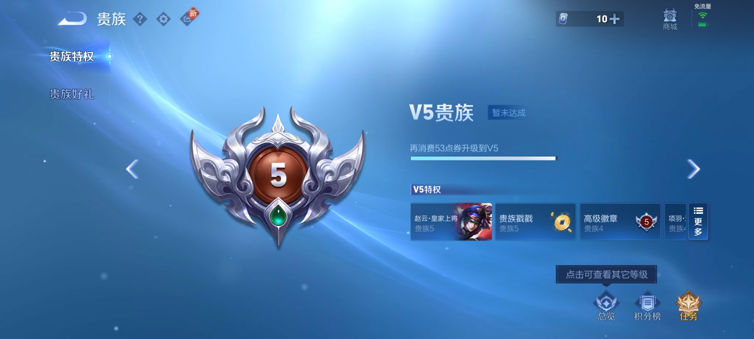 WZ3281538王者荣耀账号详情图9 WZ3281538王者荣耀账号详情图9