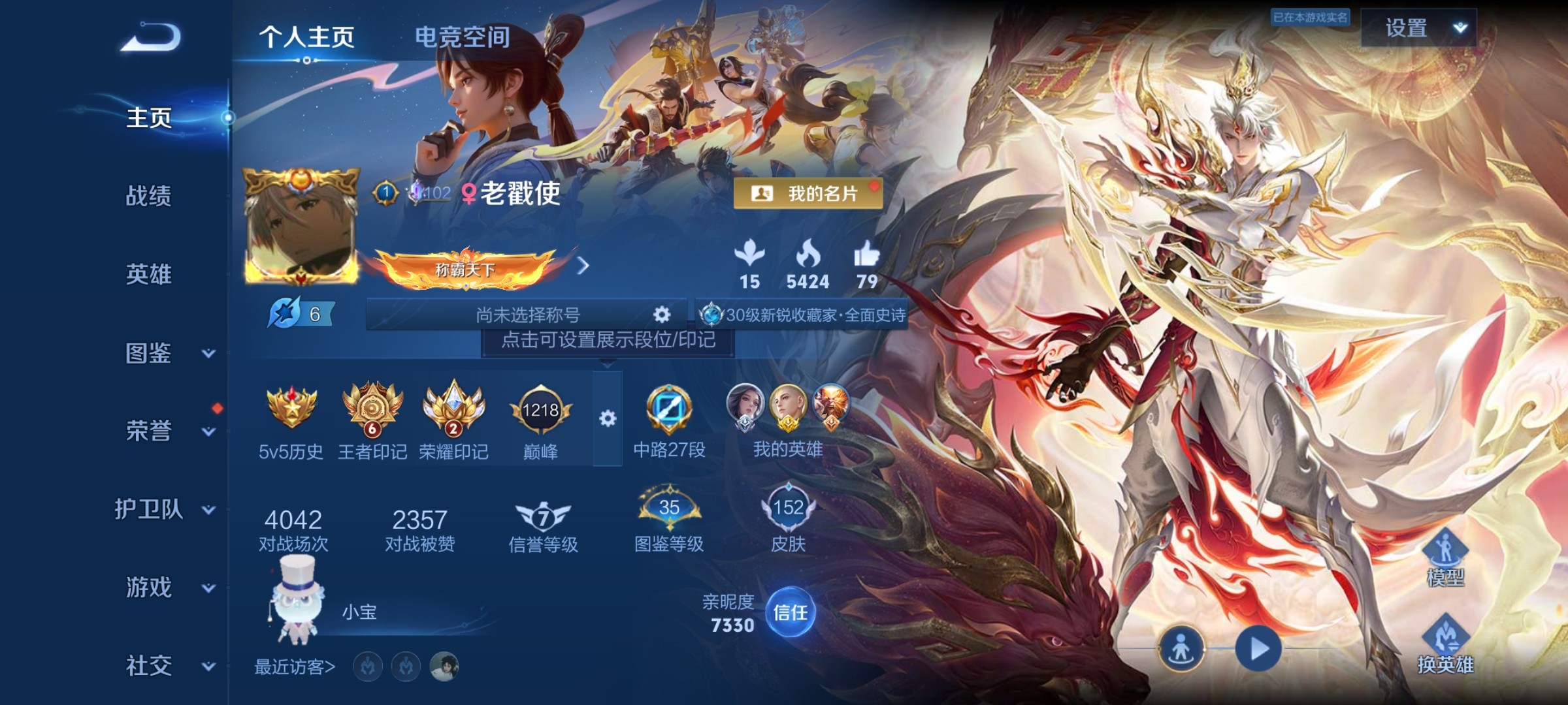 WZ3281538王者荣耀账号详情图8 WZ3281538王者荣耀账号详情图8