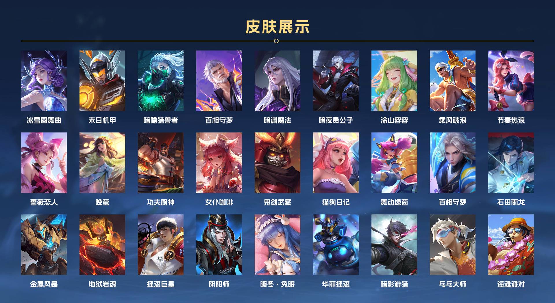 WZ3281538王者荣耀账号详情图2 WZ3281538王者荣耀账号详情图2