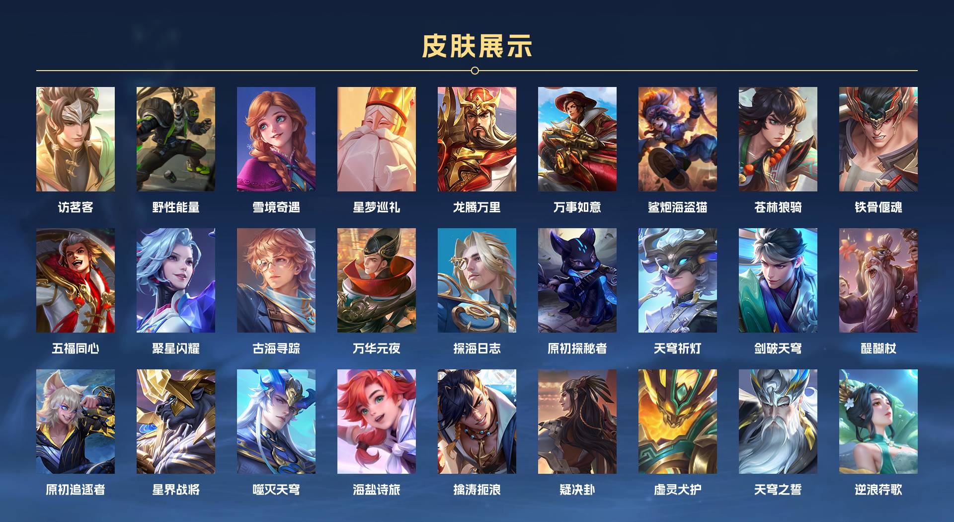 WZ3281538王者荣耀账号详情图5 WZ3281538王者荣耀账号详情图5