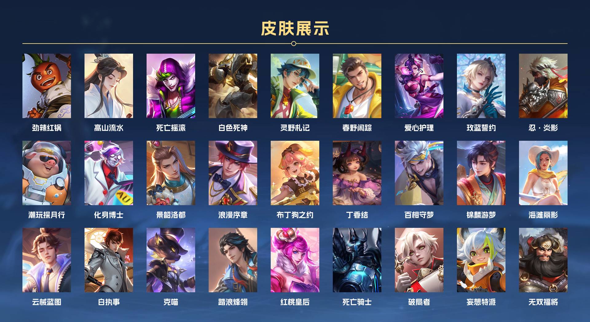 WZ3281538王者荣耀账号详情图3 WZ3281538王者荣耀账号详情图3