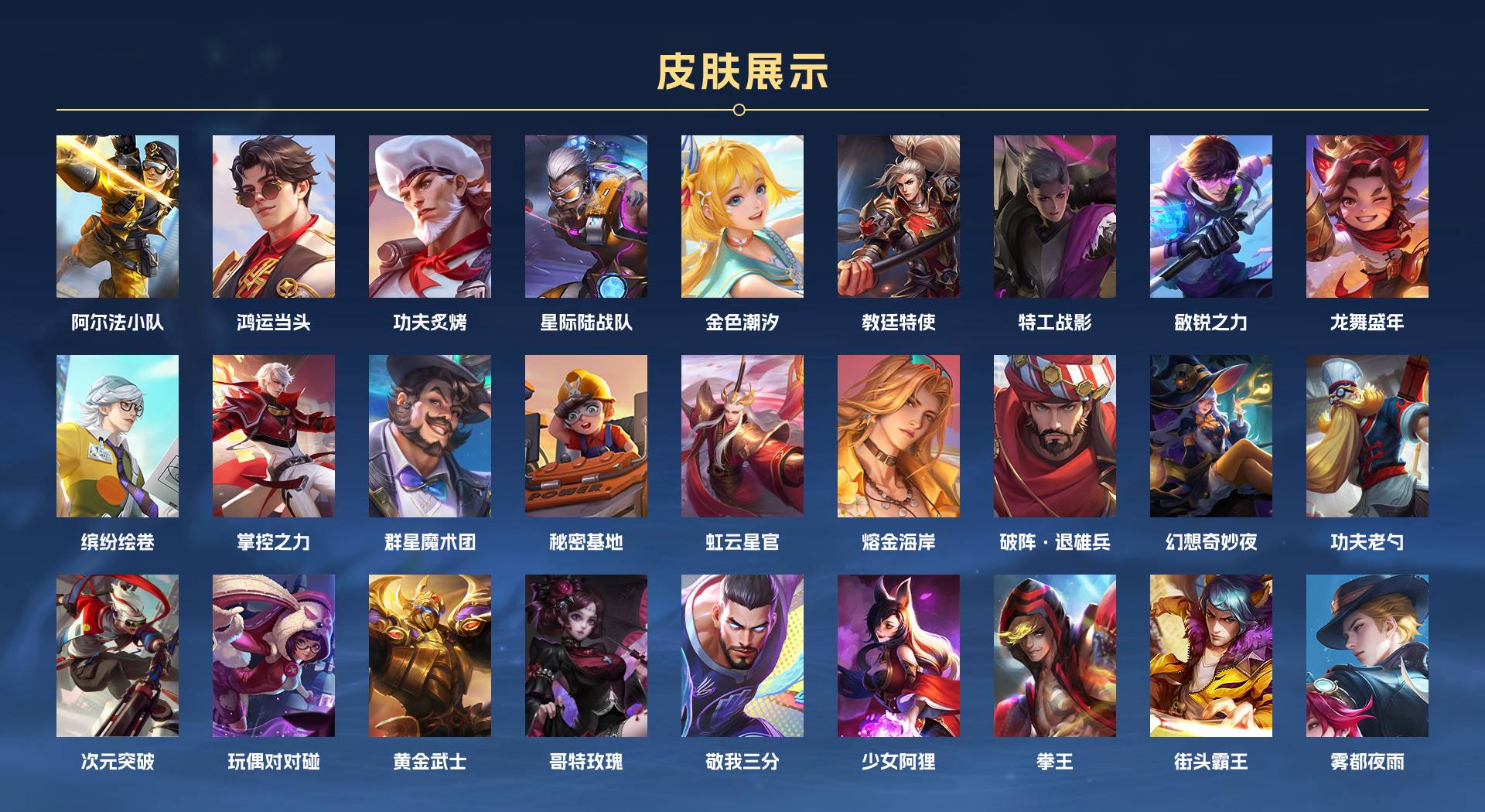 WZ3281538王者荣耀账号详情图4 WZ3281538王者荣耀账号详情图4