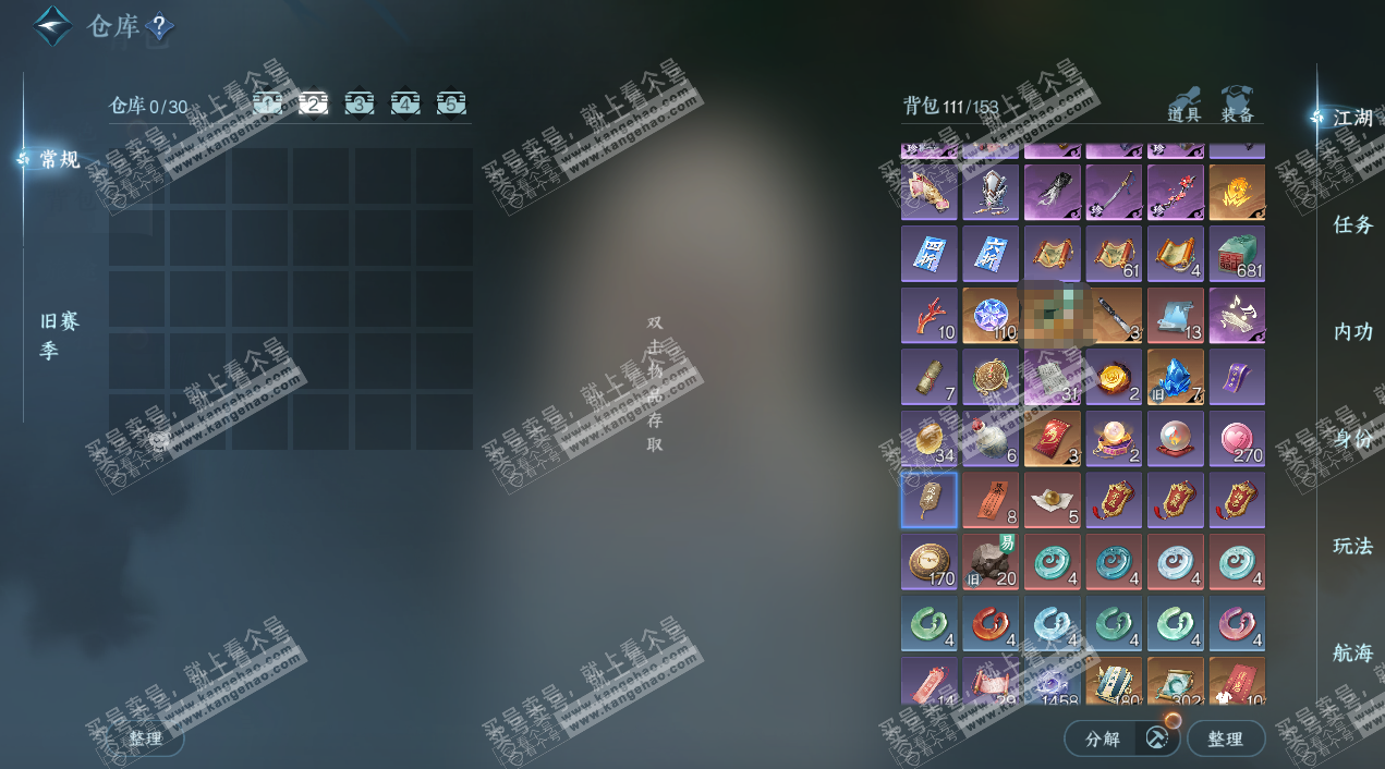 NSH318756逆水寒手游账号详情图3 NSH318756逆水寒手游账号详情图3