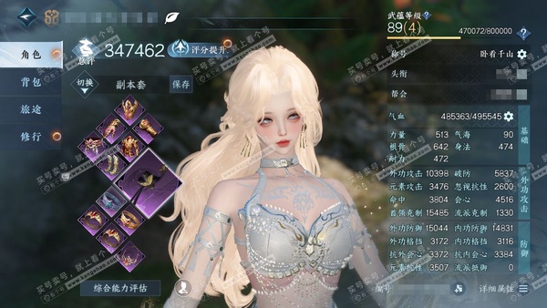 逆水寒手游账号踏北尘瑶光听雪官服瑶光听雪 女铁衣 称号卧看千山 评分34.7w 衣品21w 国色6w 25颗已用天赏【天赏发型】月百合-璇珀-煦风漫-祈明-绛烟-琼海-浮云山-九霄-朝鹿鸣【天霓染】古道西风-幽居客-丐行天...