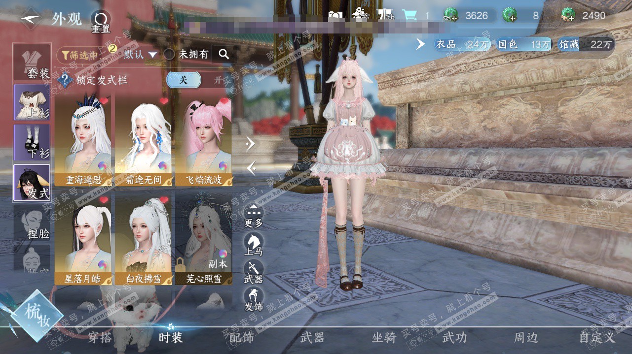 NSH323284逆水寒手游账号详情图7 NSH323284逆水寒手游账号详情图7