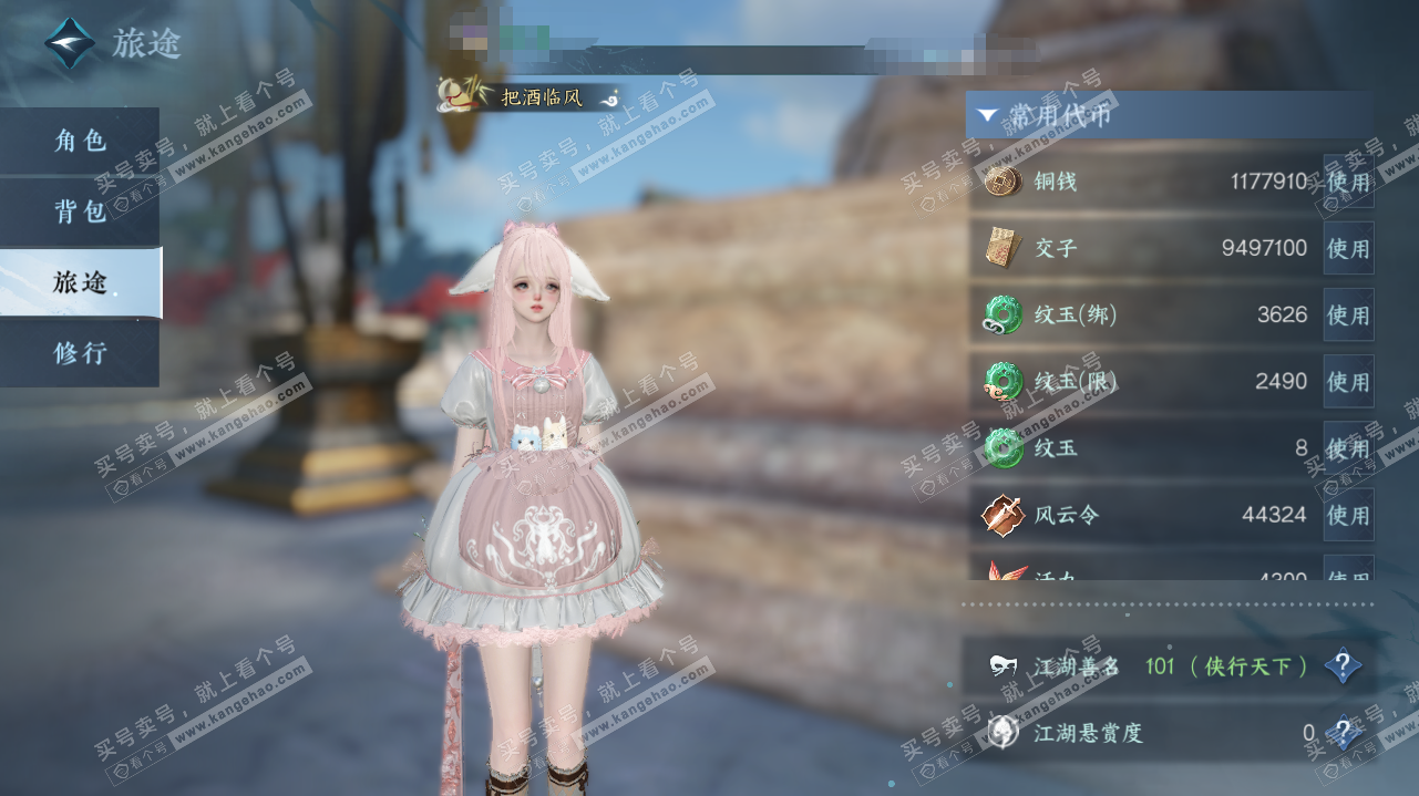 NSH323284逆水寒手游账号详情图2 NSH323284逆水寒手游账号详情图2