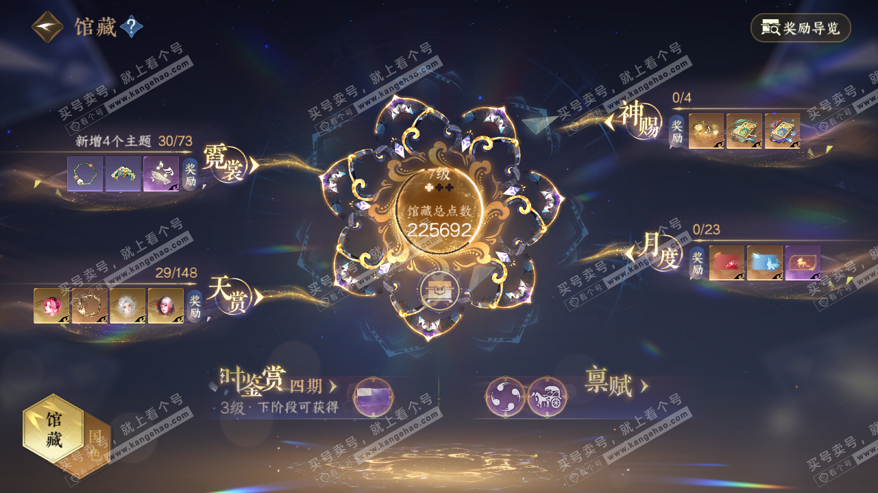 NSH323284逆水寒手游账号详情图8 NSH323284逆水寒手游账号详情图8