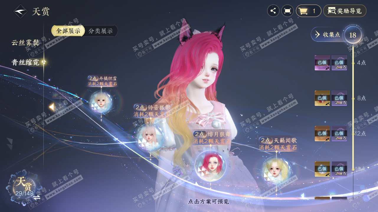 NSH323284逆水寒手游账号详情图18 NSH323284逆水寒手游账号详情图18