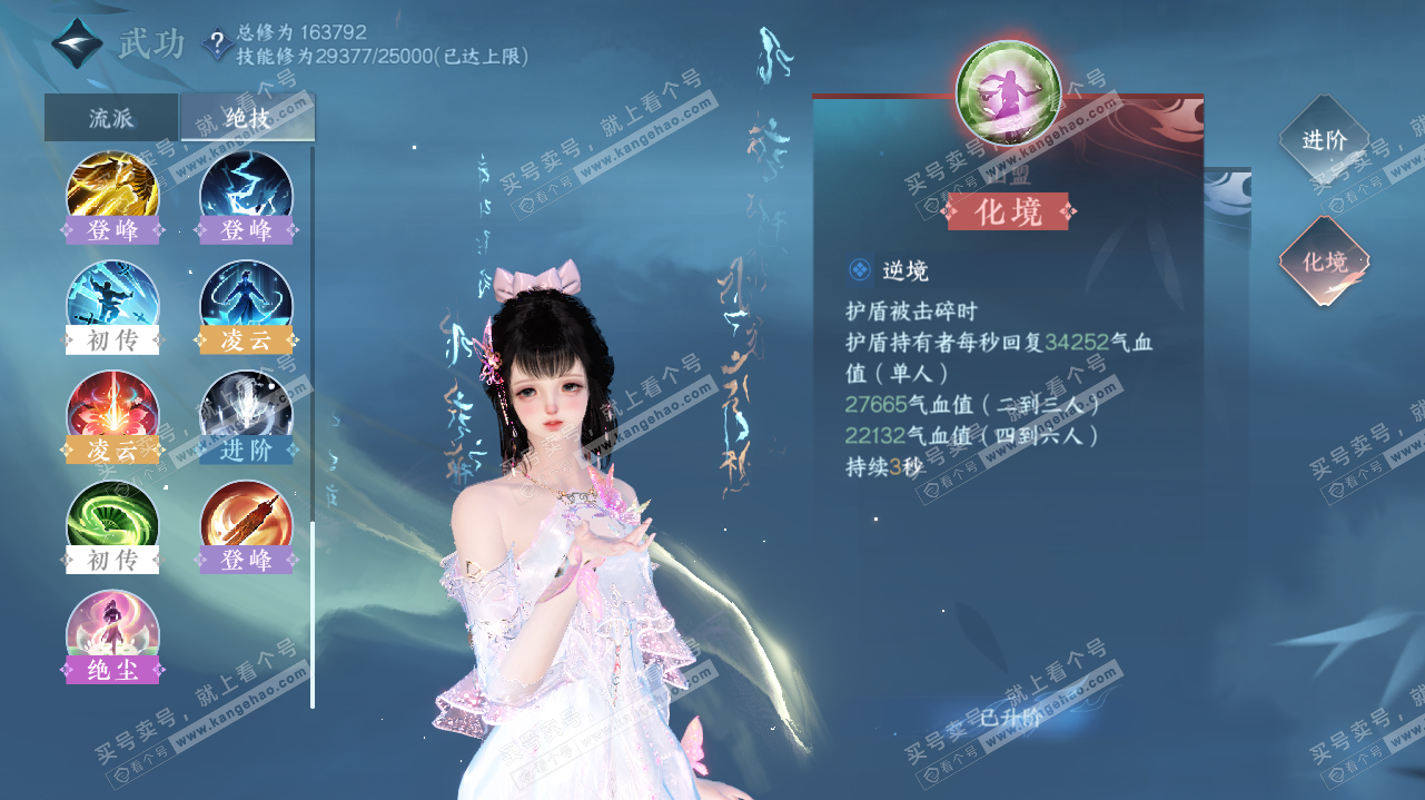 NSH323284逆水寒手游账号详情图27 NSH323284逆水寒手游账号详情图27