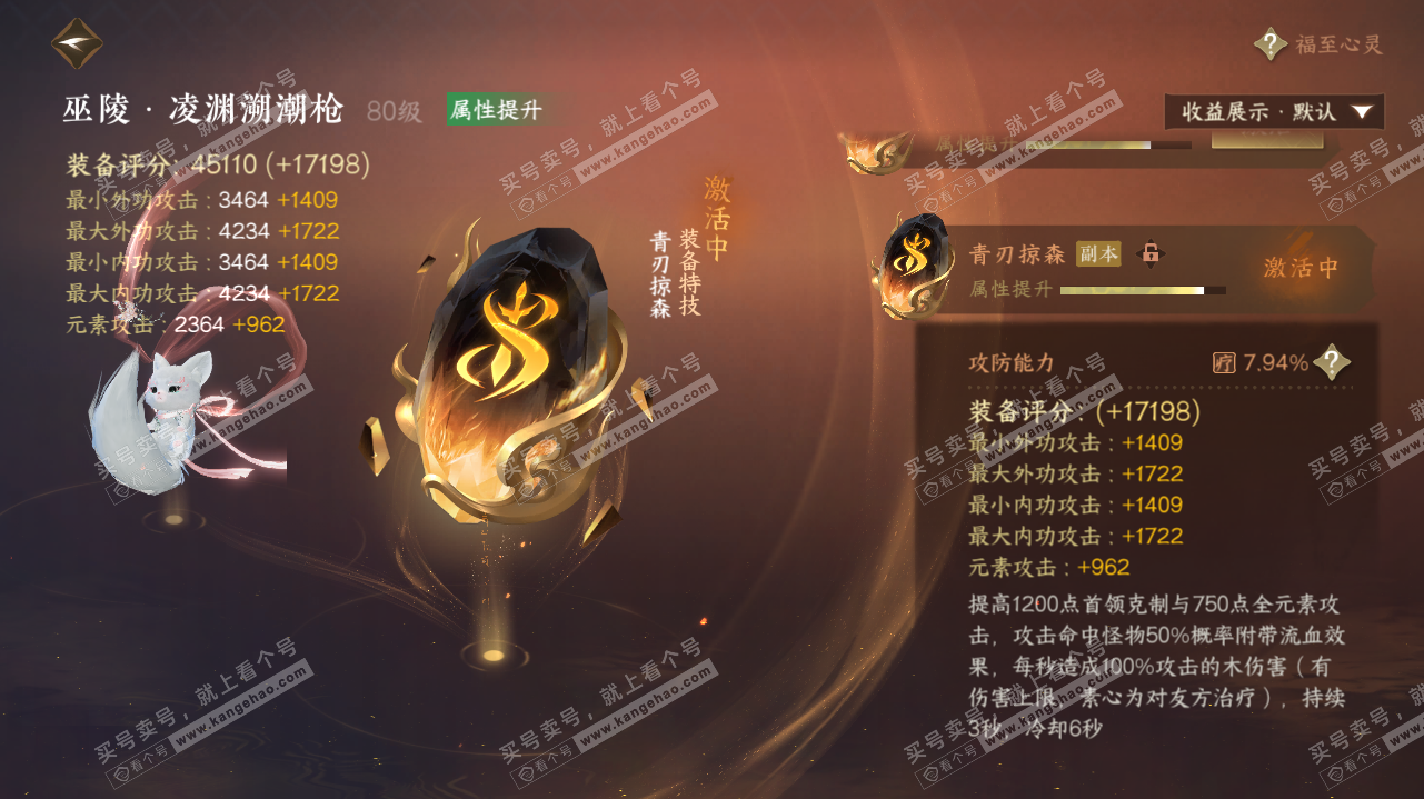 NSH323284逆水寒手游账号详情图33 NSH323284逆水寒手游账号详情图33