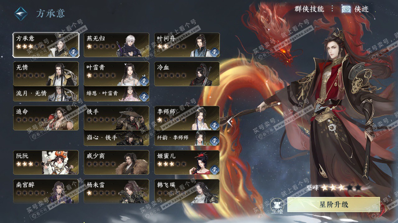 NSH323284逆水寒手游账号详情图39 NSH323284逆水寒手游账号详情图39