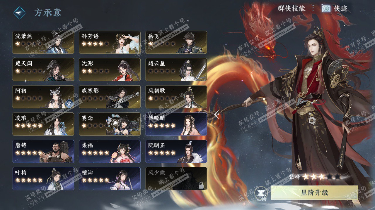 NSH323284逆水寒手游账号详情图40 NSH323284逆水寒手游账号详情图40