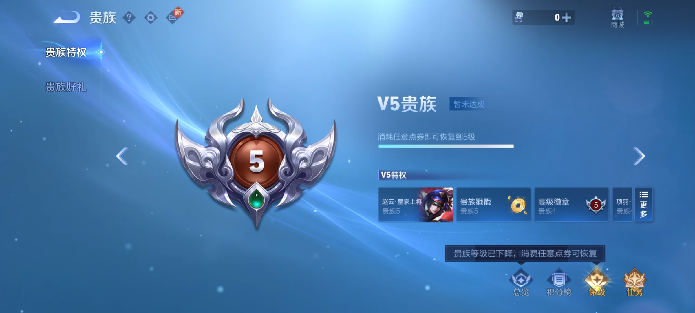 WZ3281635王者荣耀账号详情图8 WZ3281635王者荣耀账号详情图8