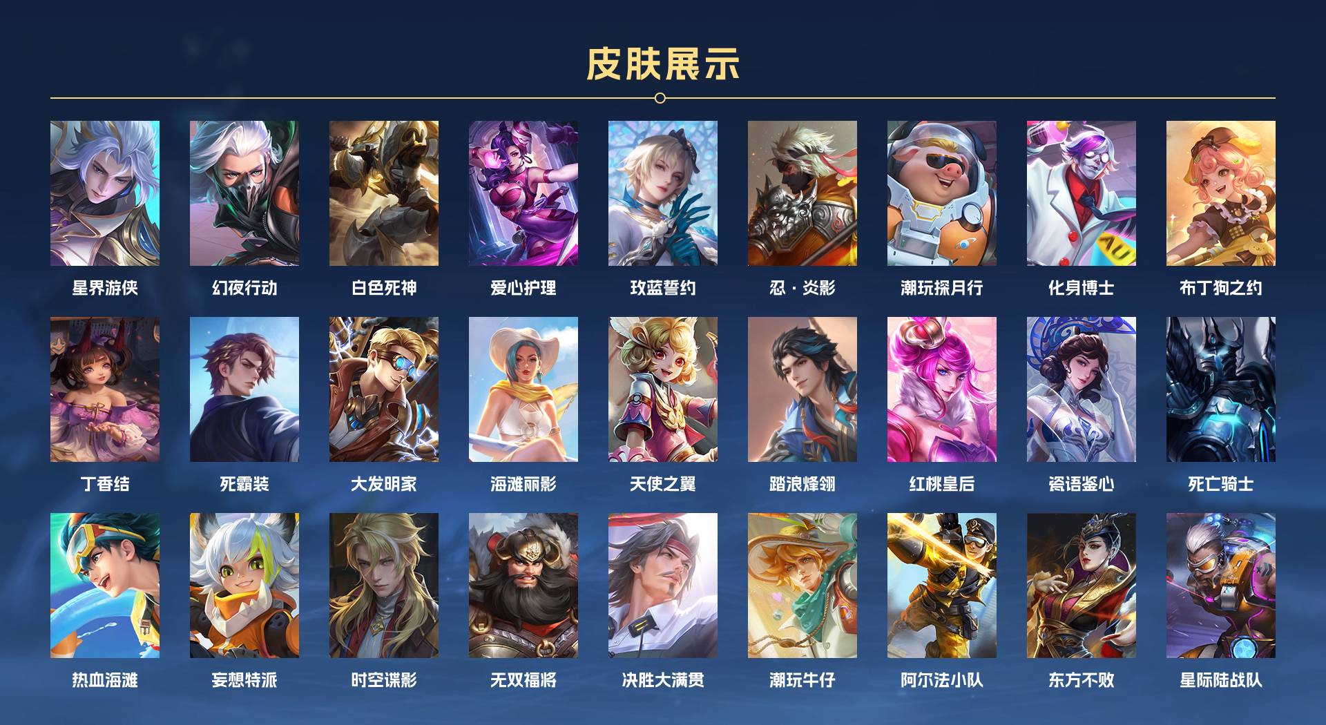 WZ3281635王者荣耀账号详情图3 WZ3281635王者荣耀账号详情图3