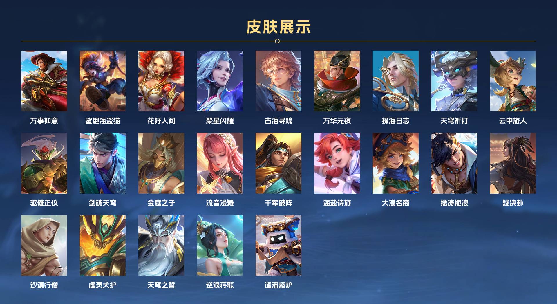 WZ3281635王者荣耀账号详情图5 WZ3281635王者荣耀账号详情图5