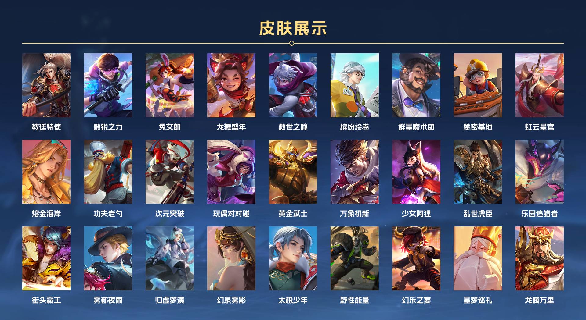 WZ3281635王者荣耀账号详情图4 WZ3281635王者荣耀账号详情图4