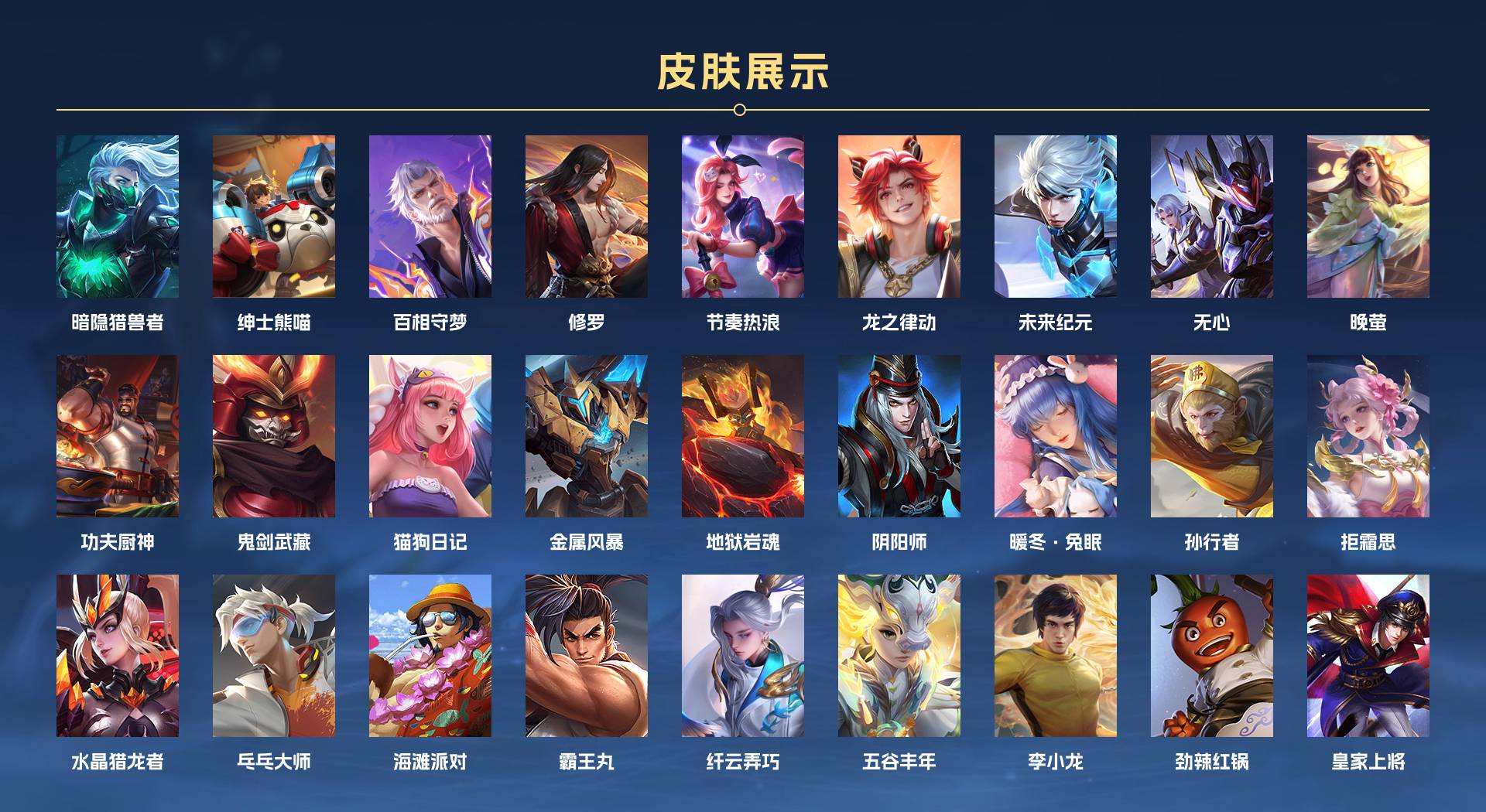 WZ3281635王者荣耀账号详情图2 WZ3281635王者荣耀账号详情图2