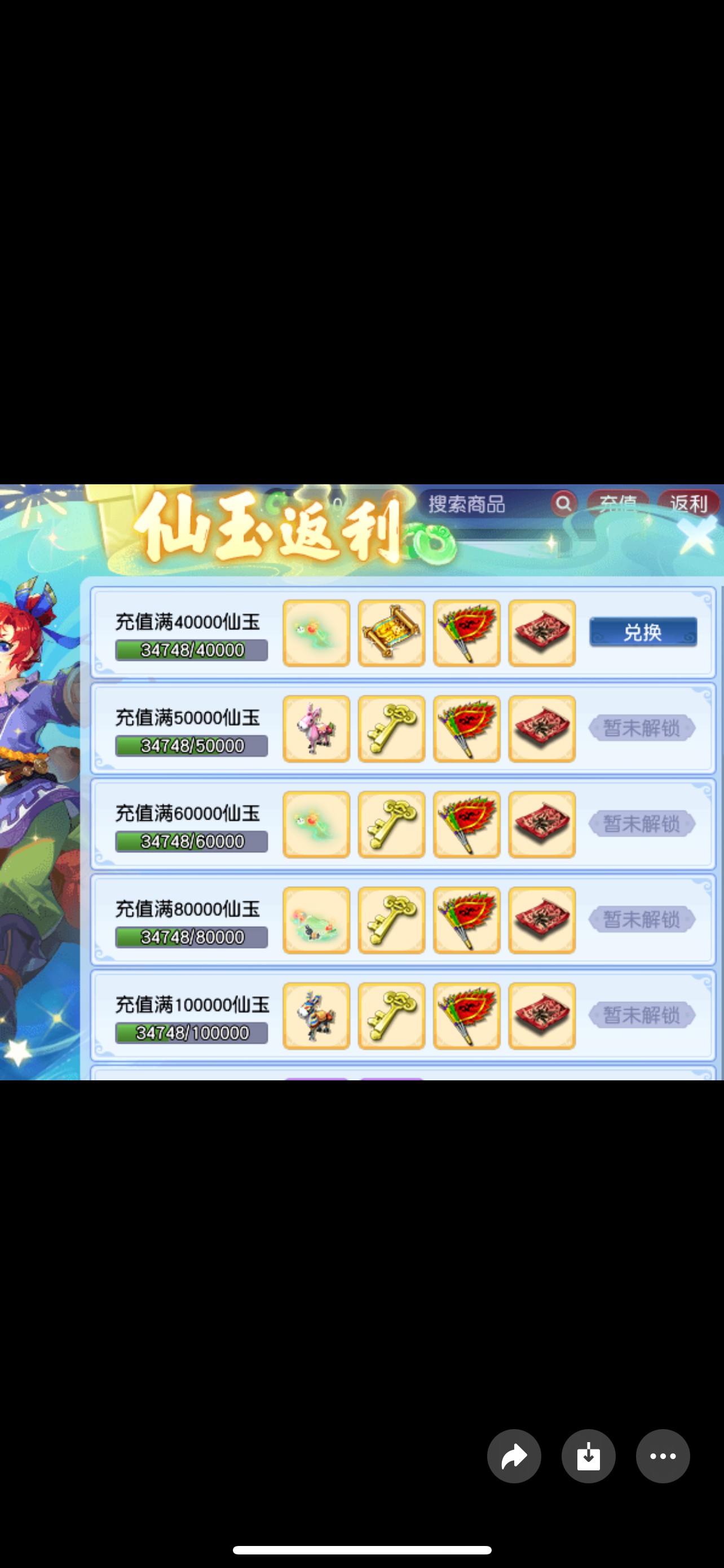 CWF30277梦幻西游畅玩服账号详情图3