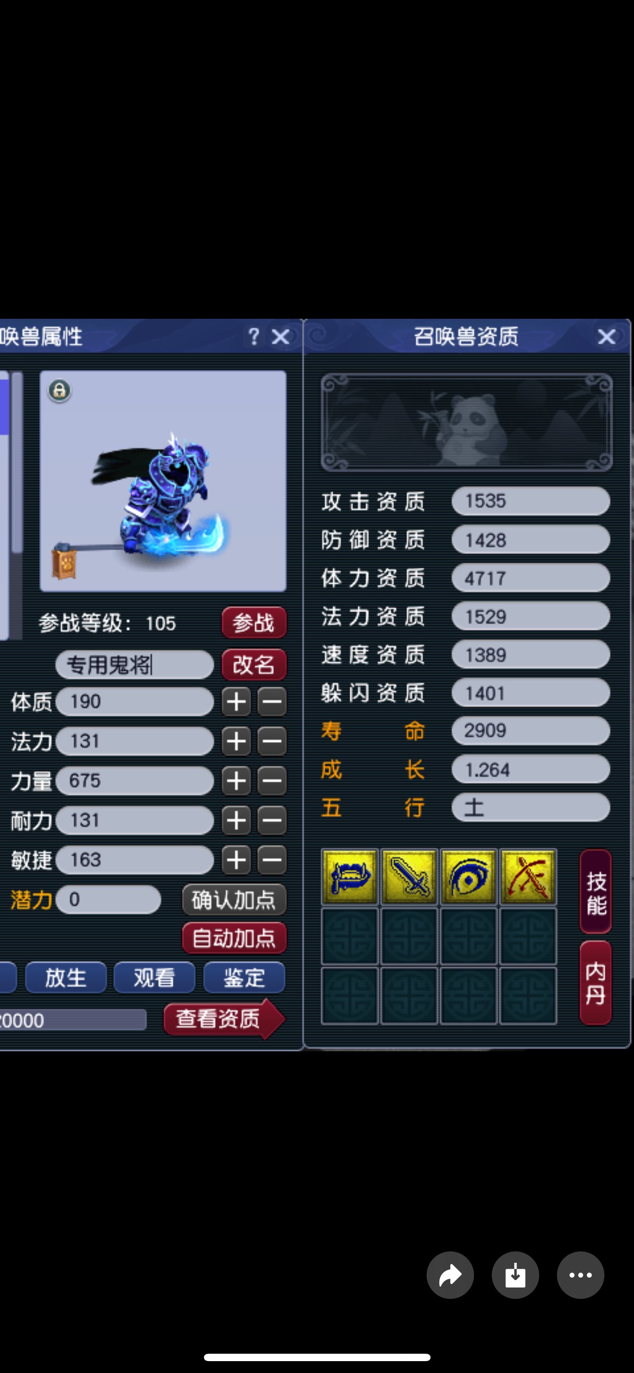 CWF30277梦幻西游畅玩服账号详情图6