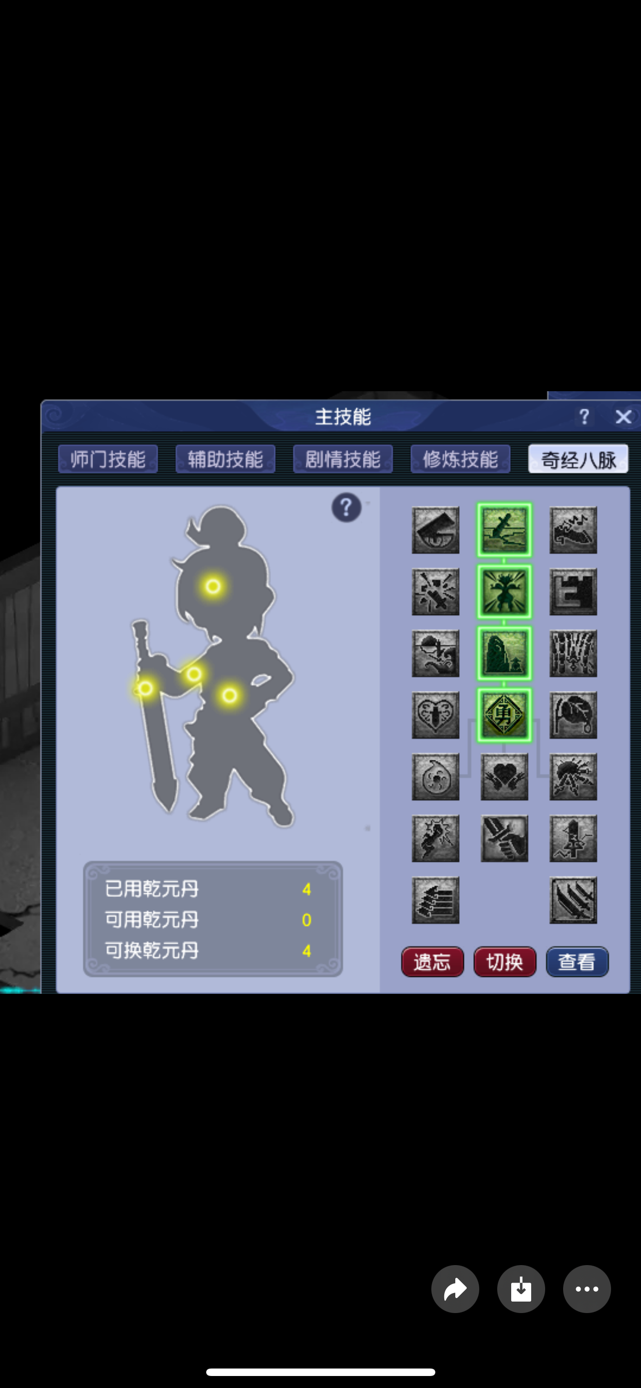 CWF30277梦幻西游畅玩服账号详情图4