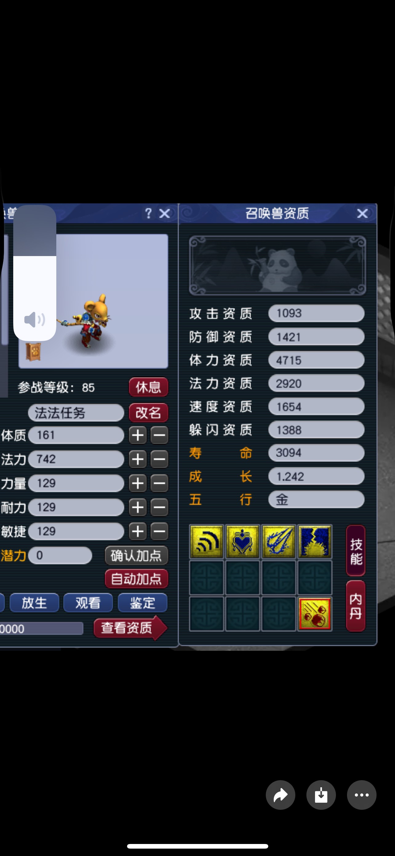 CWF30277梦幻西游畅玩服账号详情图10