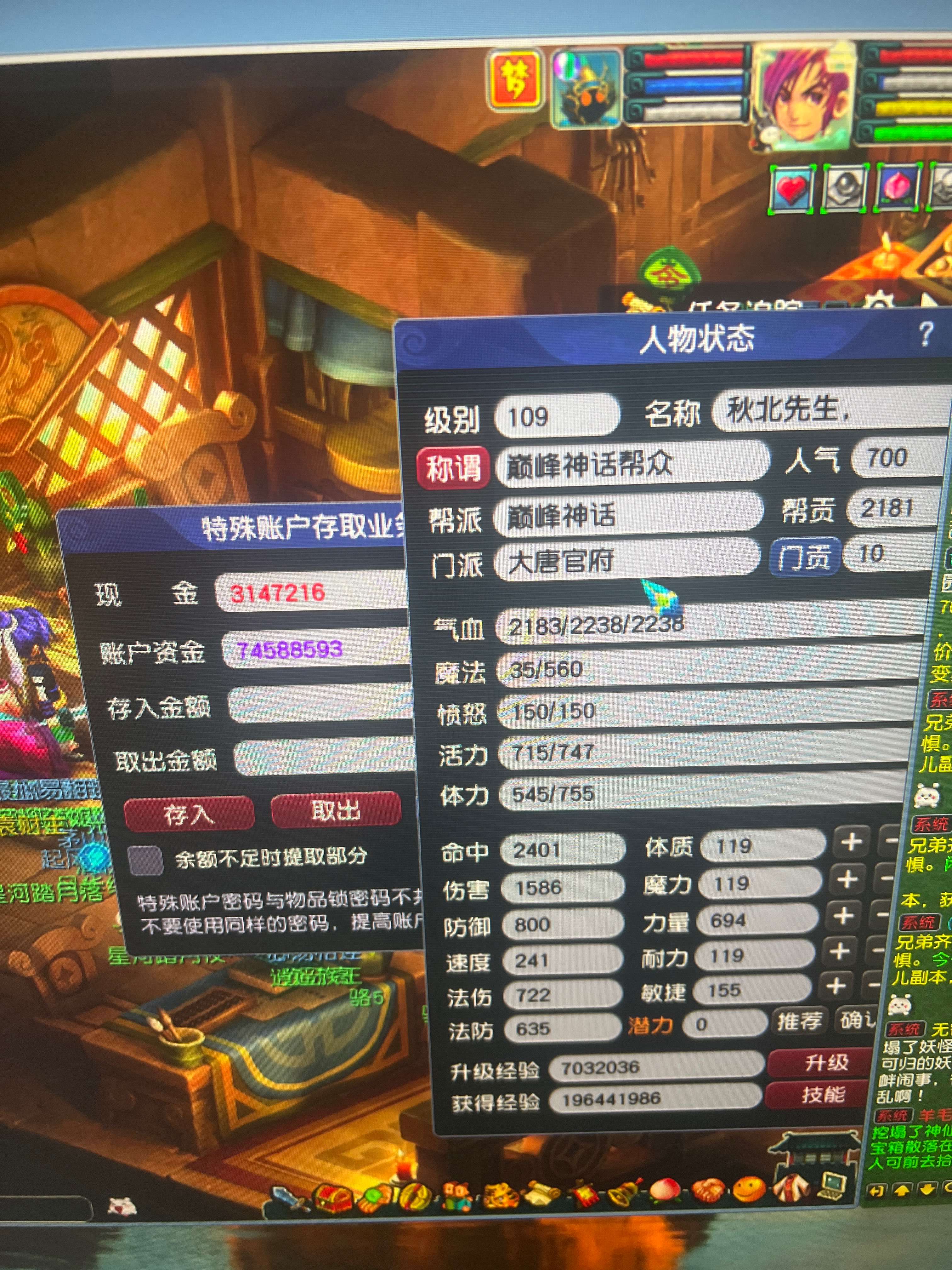 CWF30277梦幻西游畅玩服账号详情图11