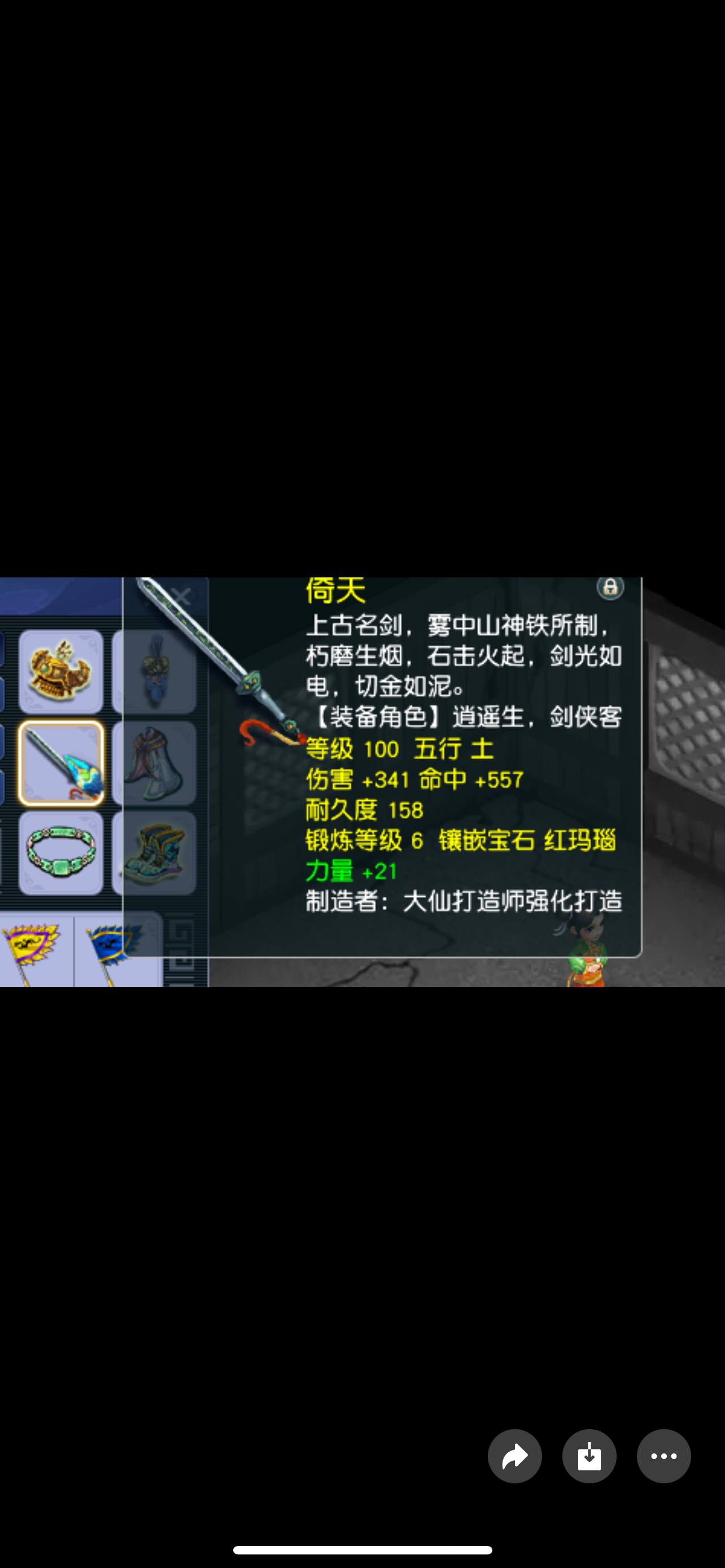 CWF30277梦幻西游畅玩服账号详情图9