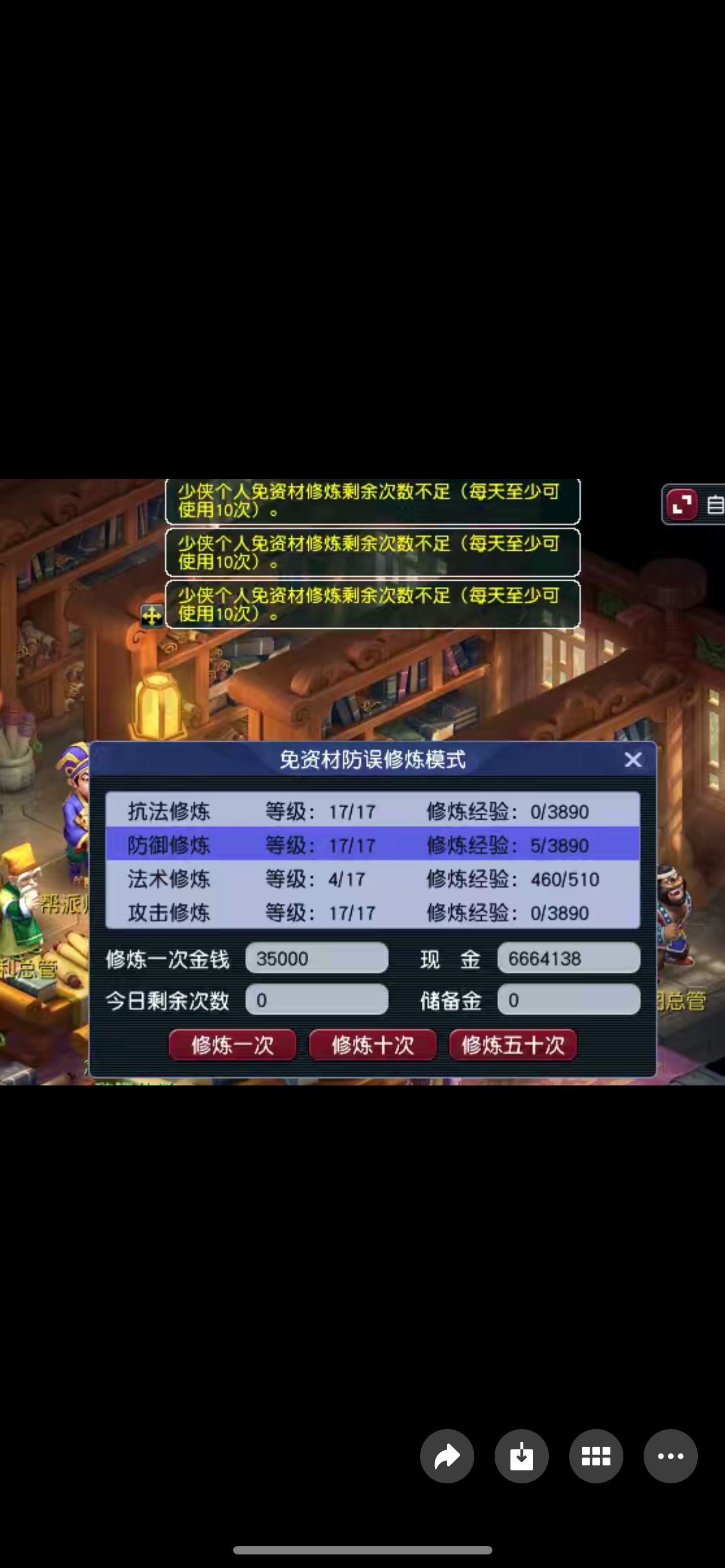 CWF30277梦幻西游畅玩服账号详情图1