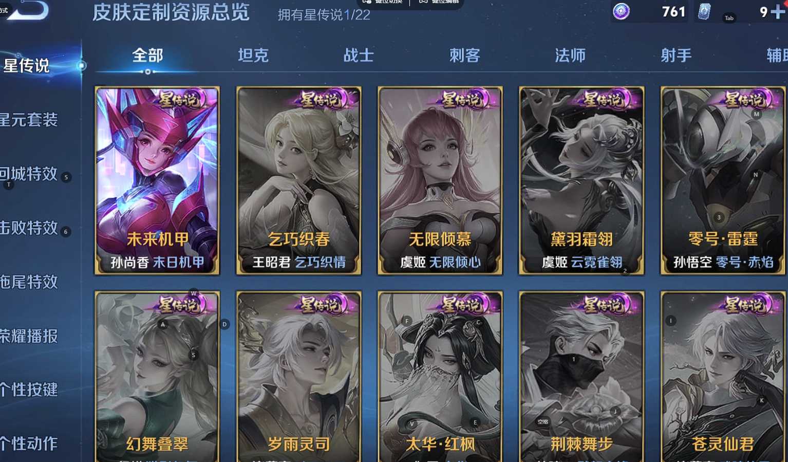 WZ3281700王者荣耀账号详情图8