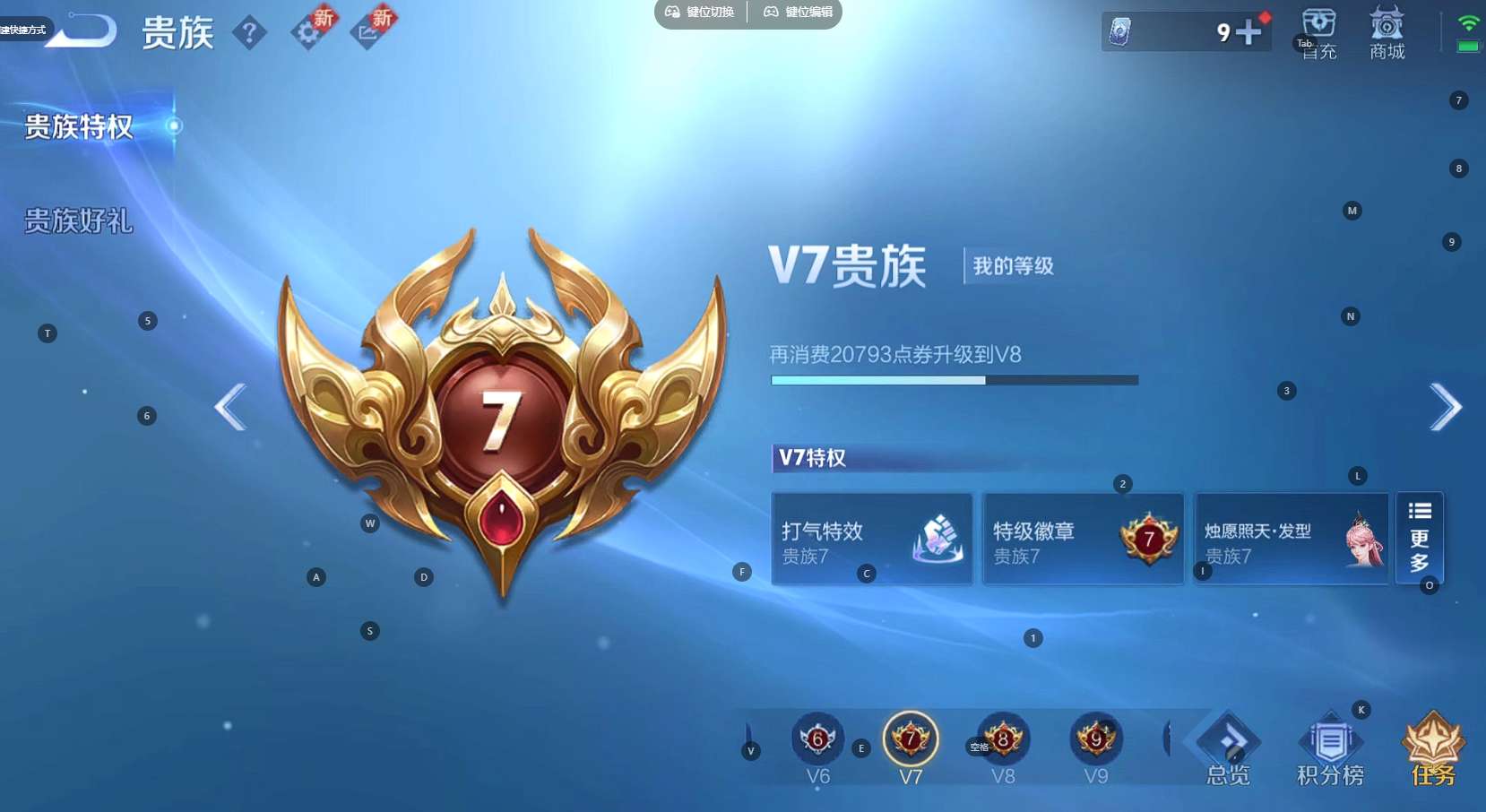 WZ3281700王者荣耀账号详情图9