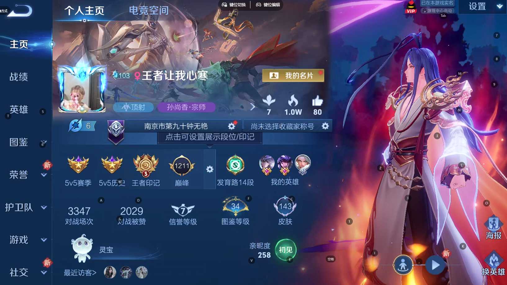 WZ3281700王者荣耀账号详情图6