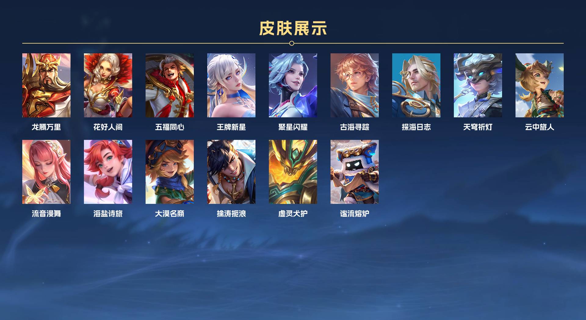 WZ3281700王者荣耀账号详情图5