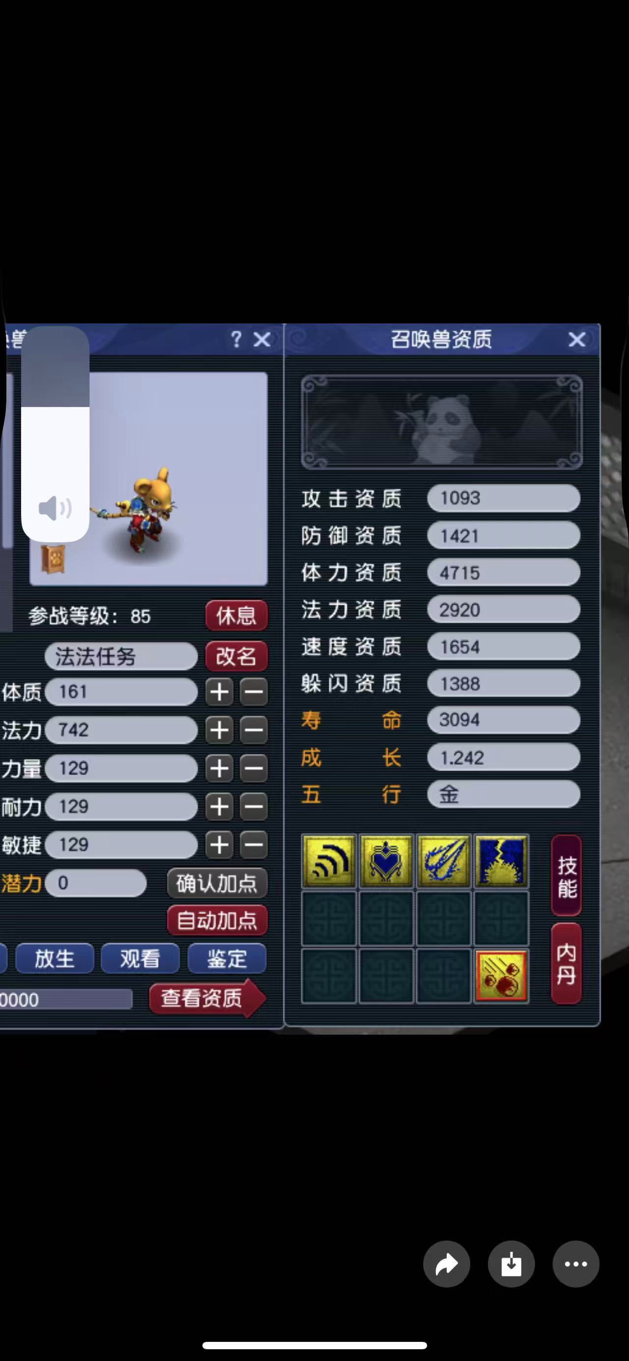 CWF30280梦幻西游畅玩服账号详情图6