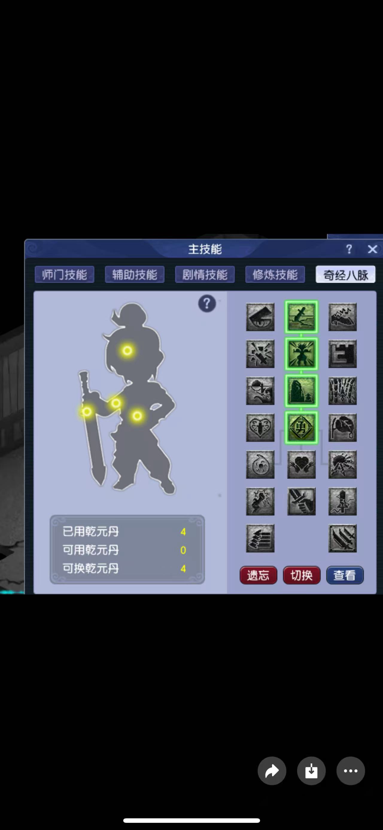 CWF30280梦幻西游畅玩服账号详情图7