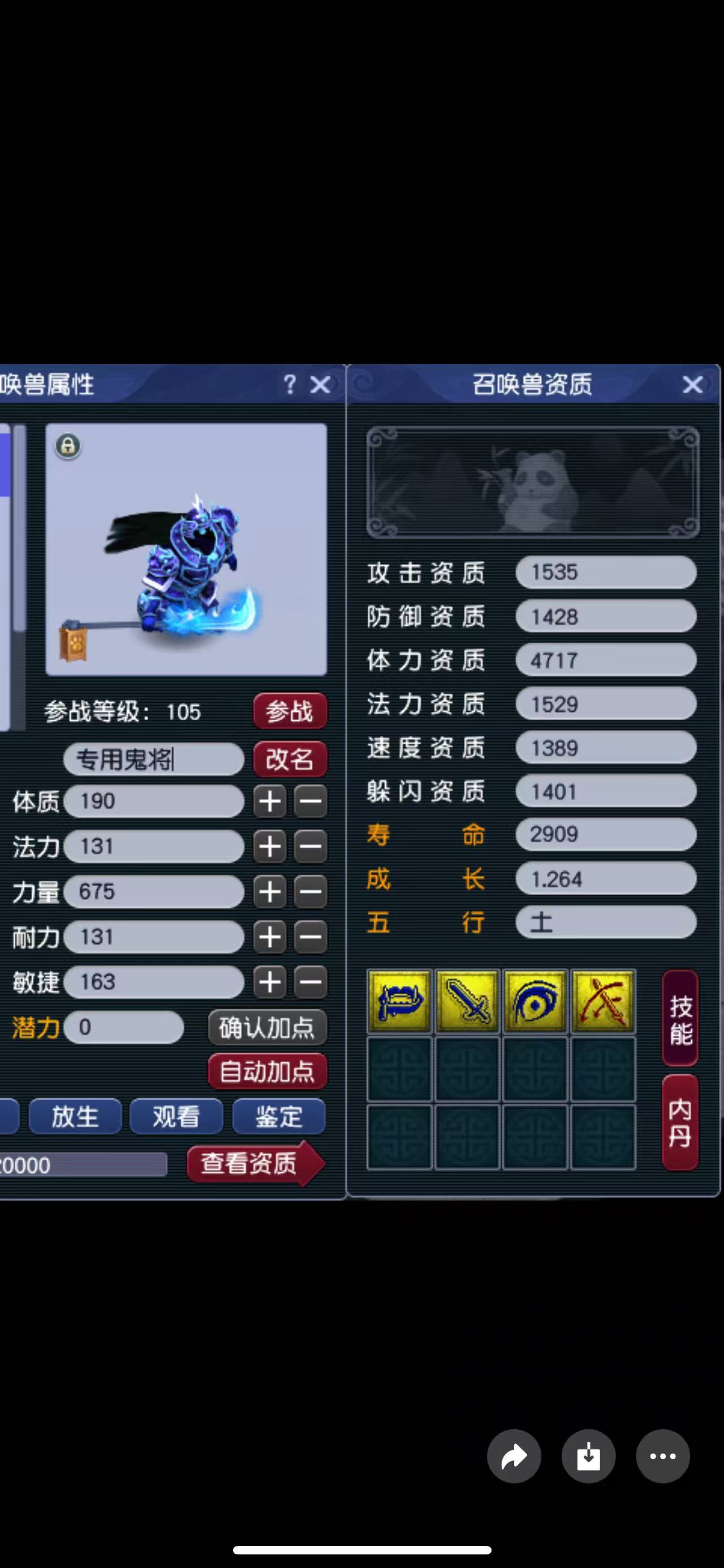 CWF30280梦幻西游畅玩服账号详情图5
