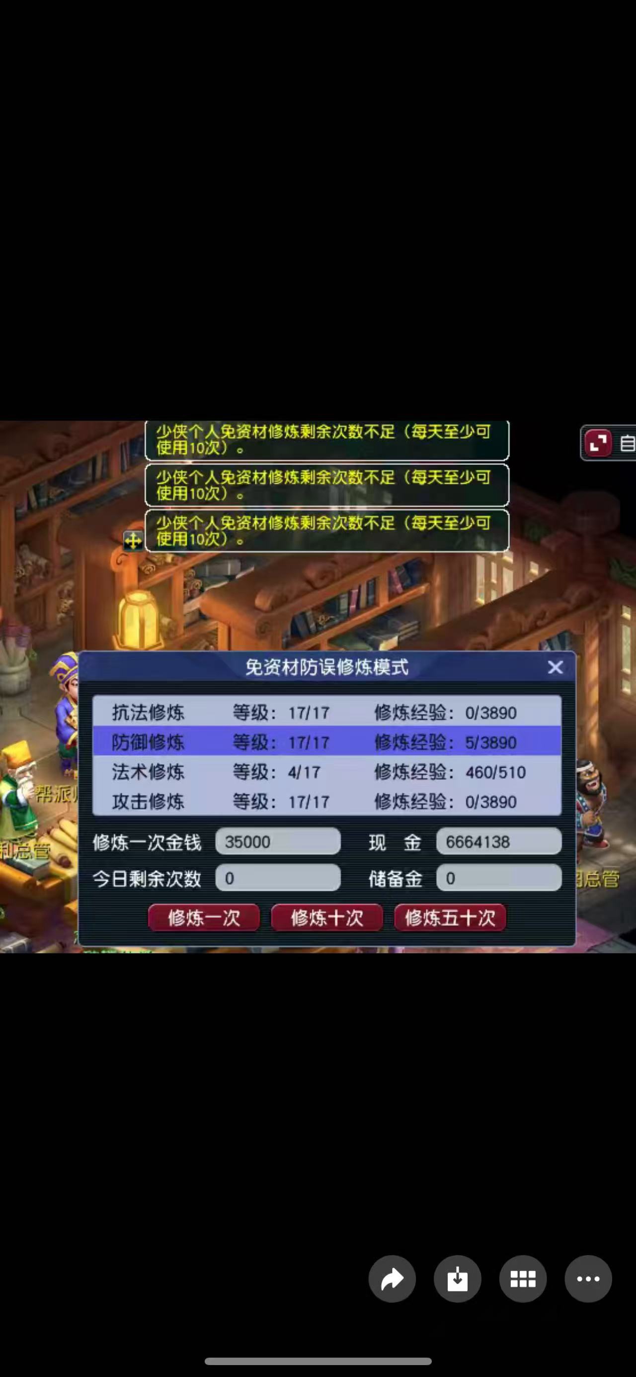 CWF30280梦幻西游畅玩服账号详情图11