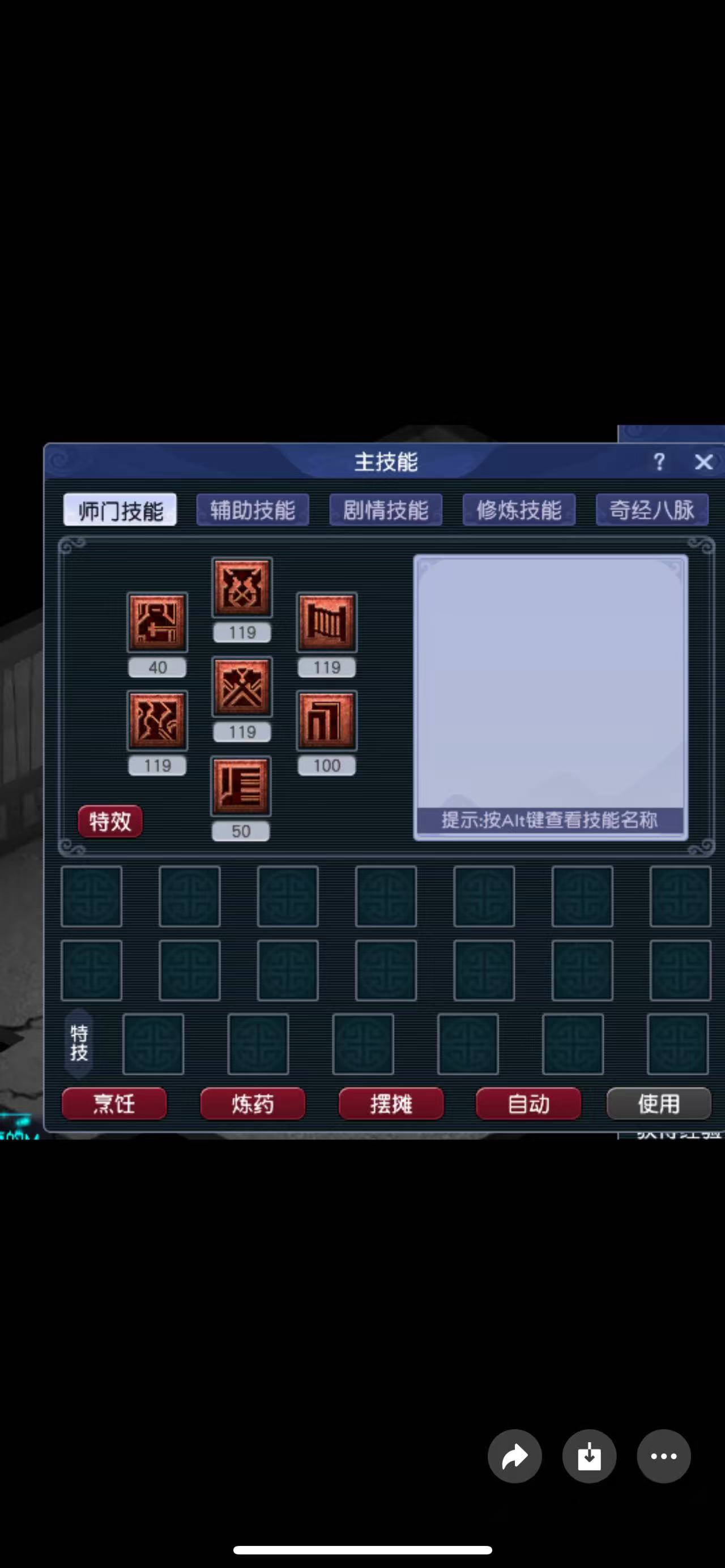 CWF30280梦幻西游畅玩服账号详情图8