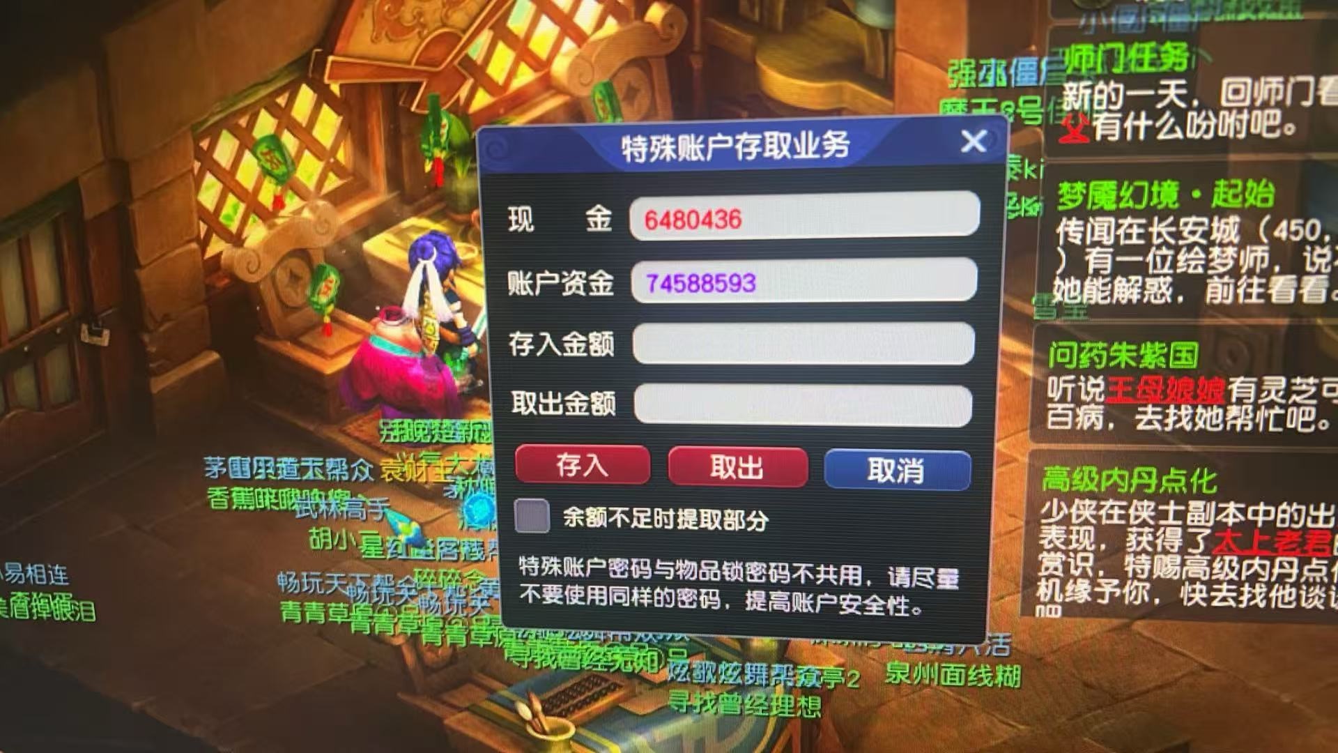 CWF30280梦幻西游畅玩服账号详情图1