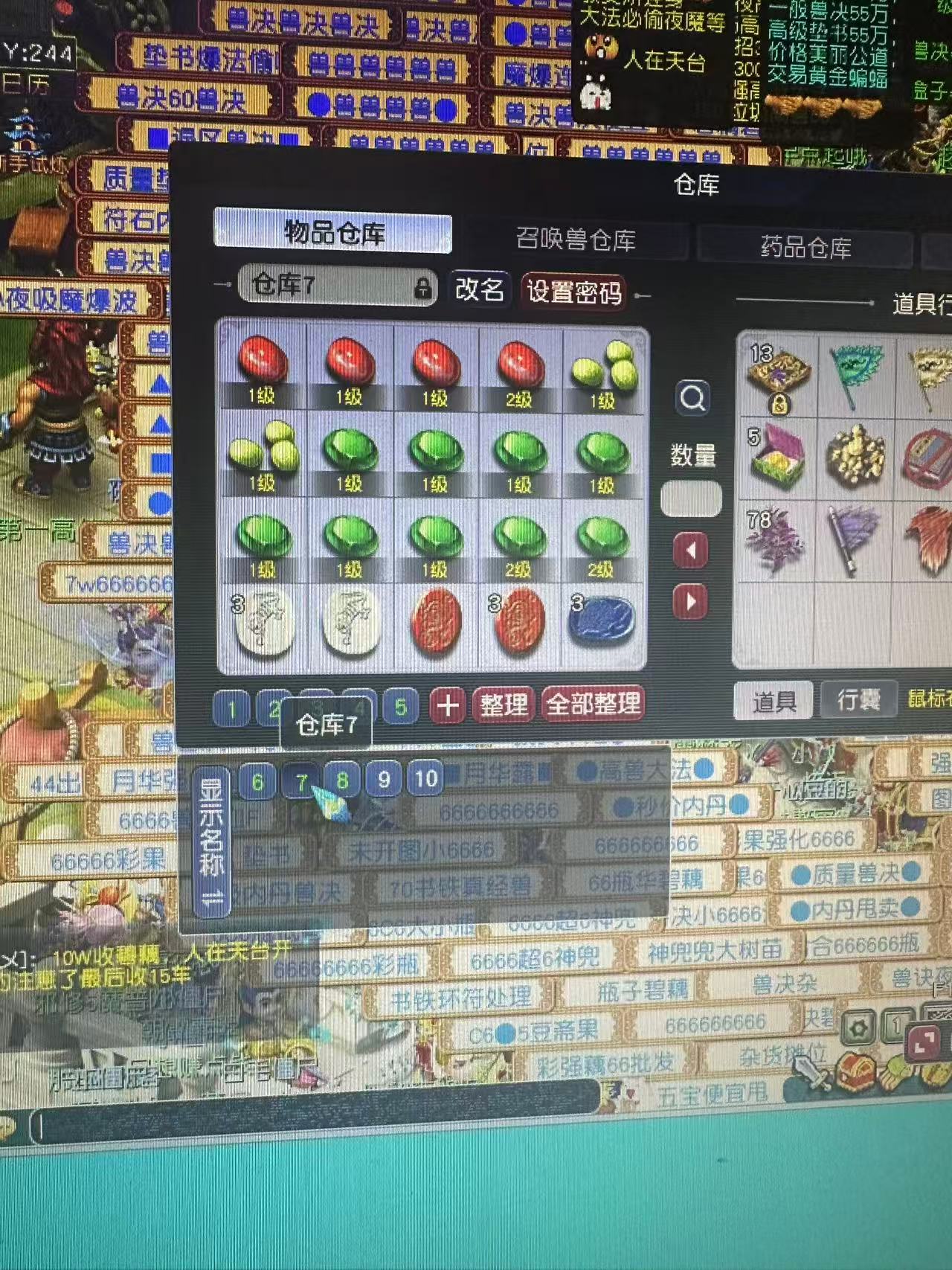 CWF30281梦幻西游畅玩服账号详情图4