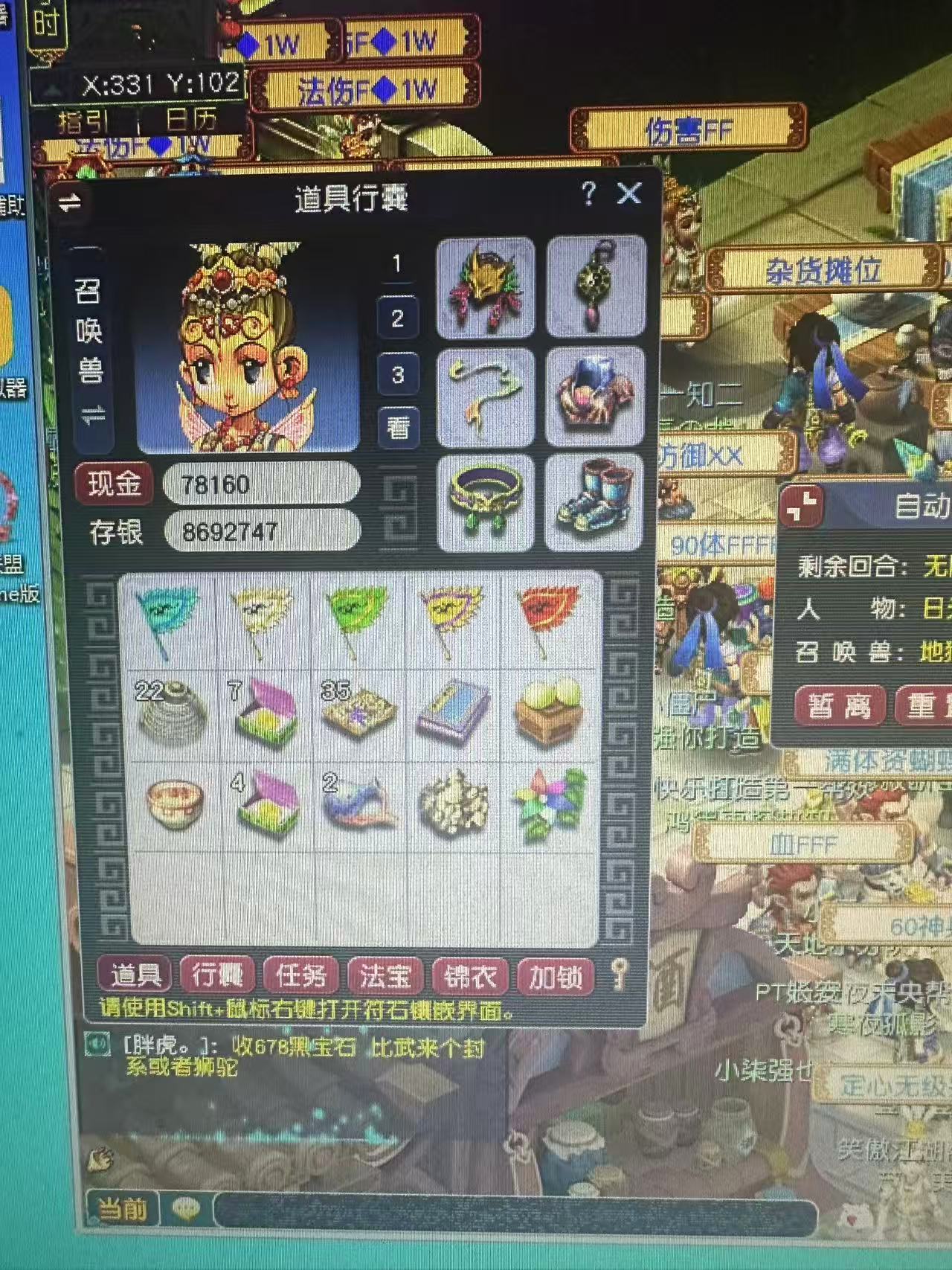 CWF30281梦幻西游畅玩服账号详情图5