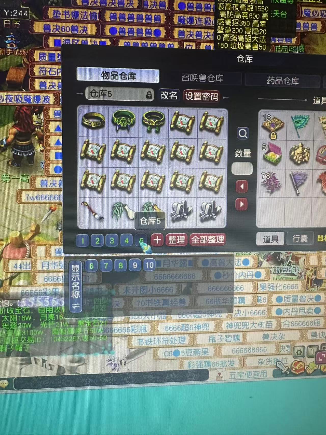 CWF30281梦幻西游畅玩服账号详情图3