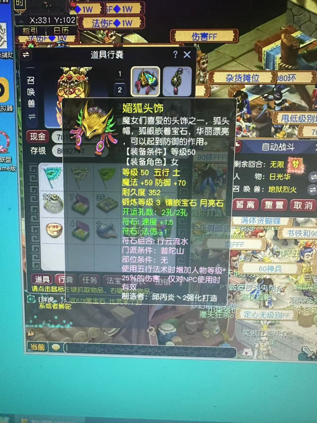 CWF30281梦幻西游畅玩服账号详情图1
