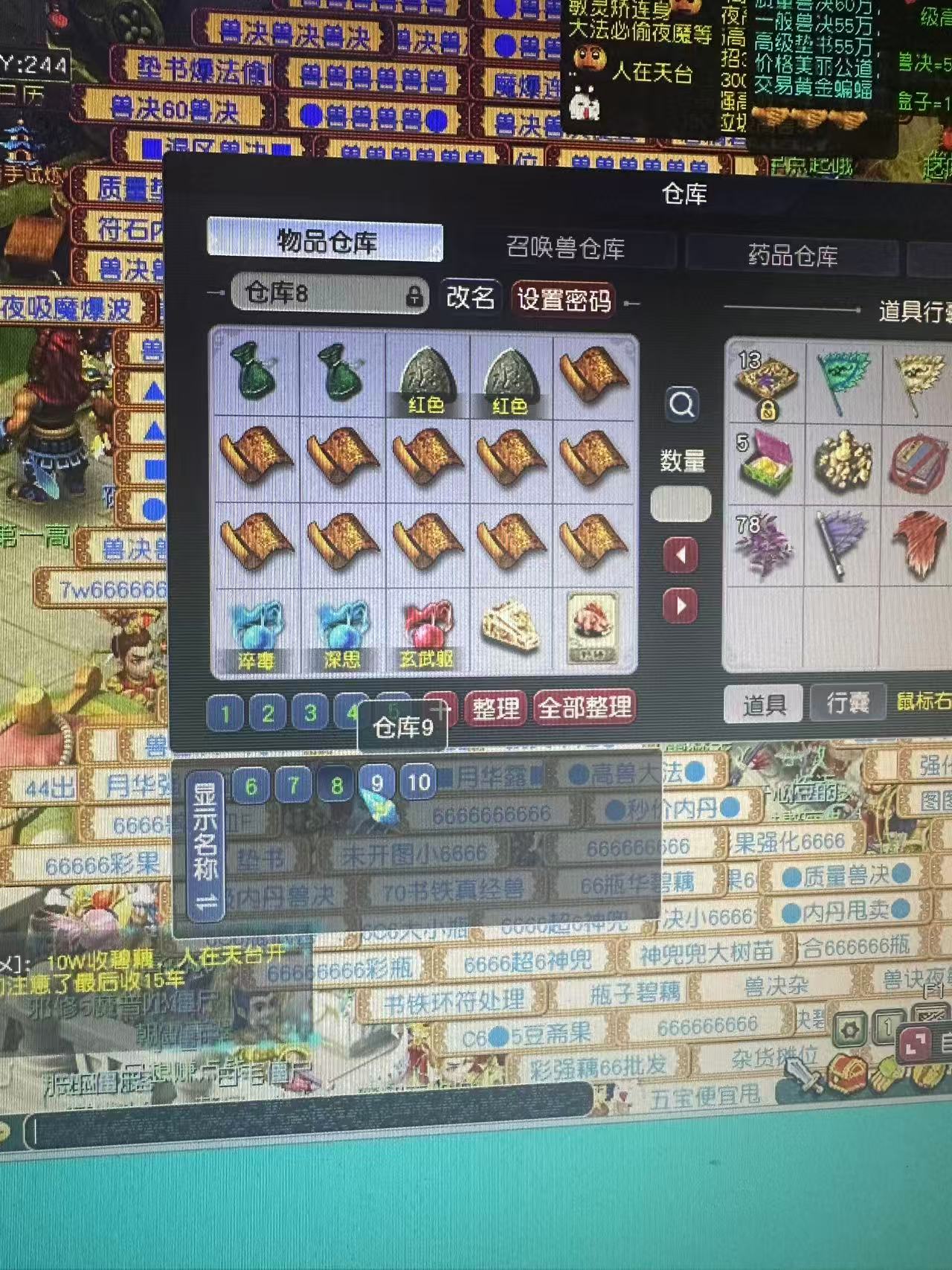 CWF30281梦幻西游畅玩服账号详情图6