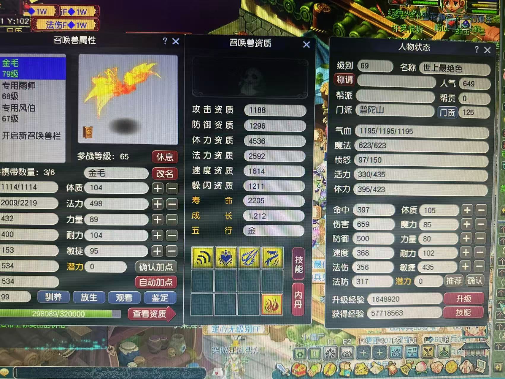CWF30281梦幻西游畅玩服账号详情图7