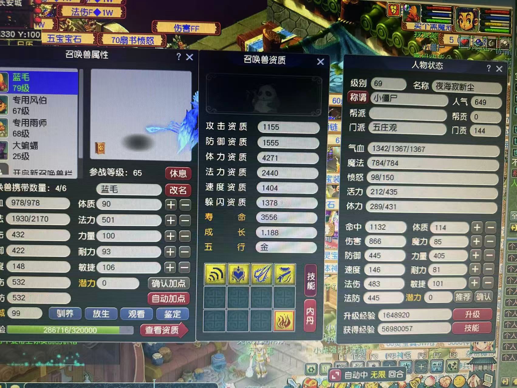 CWF30281梦幻西游畅玩服账号详情图9