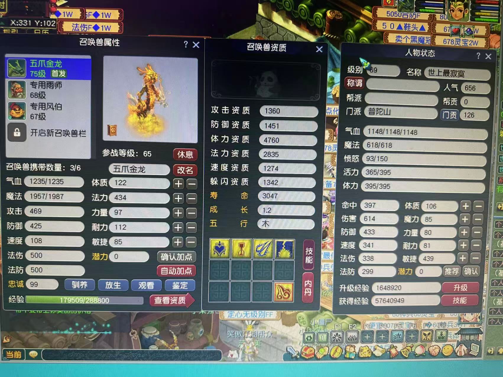 CWF30281梦幻西游畅玩服账号详情图2
