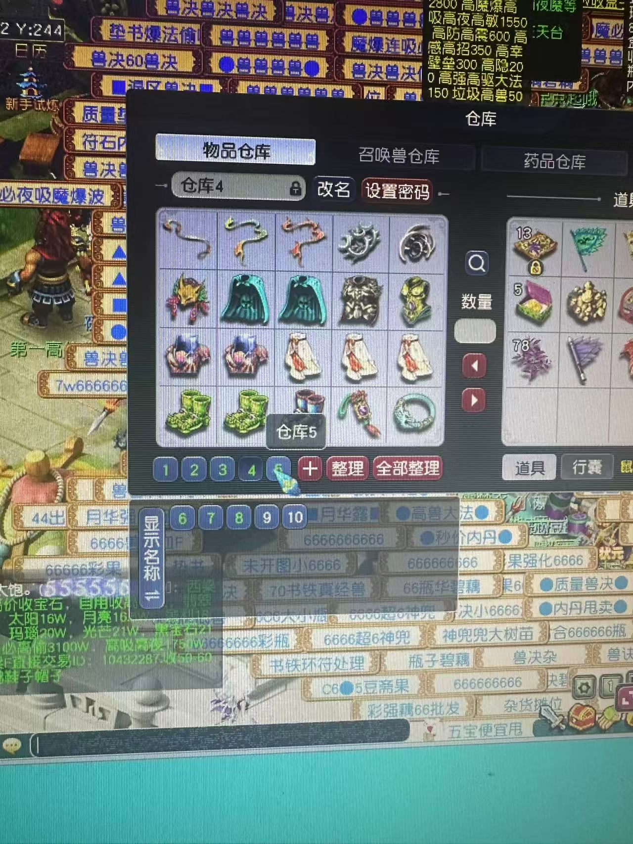 CWF30281梦幻西游畅玩服账号详情图8