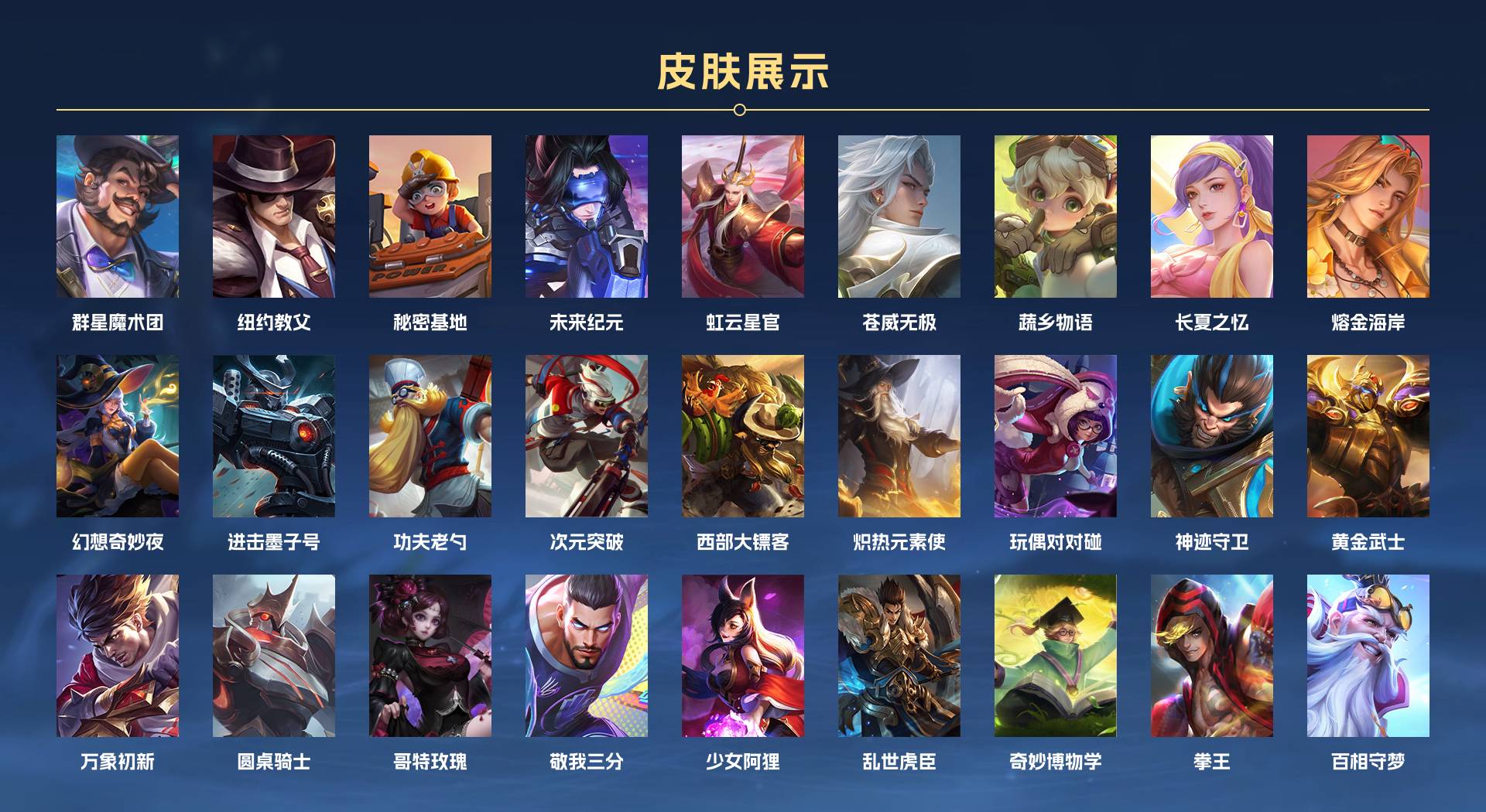 WZ3281736王者荣耀账号详情图10